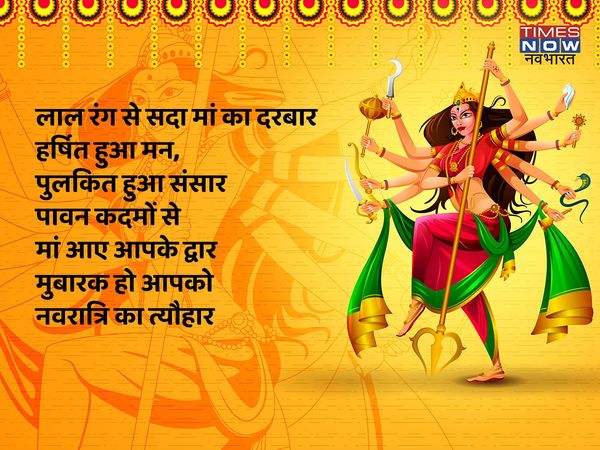 navratri, navratri 2021, navratri images, Durga Navami 2021, Durga Navami images, Durga Navami wishes, happy Durga Navami, happy Durga Navami 2021, happy Durga Navami images, happy Durga Navami wishes, happy Durga Navami wishes images, happy Durga Navami 