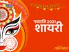 Navratri, Navratri 2021, happy Navratri, happy Navratri, Navratri shayari in hindi, Navratri wishes shayari in hindi, happy Navratri shayari in hindi, happy Navratri shayari in hindi, happy Navratri wishes shayari in hindi, Navratri wishes images