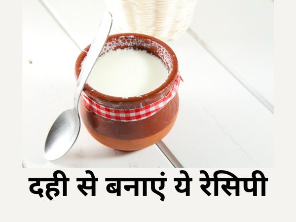 How to Make Curd