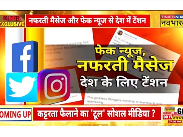 Dhakad Exclusive: 'गला काट जिहाद' का Whatsapp कनेक्शन?