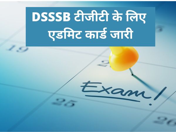 dsssb admit card 2021 for tgt, dsssb admit card 2021 download, डीएसएसएसबी एडमिट कार्ड