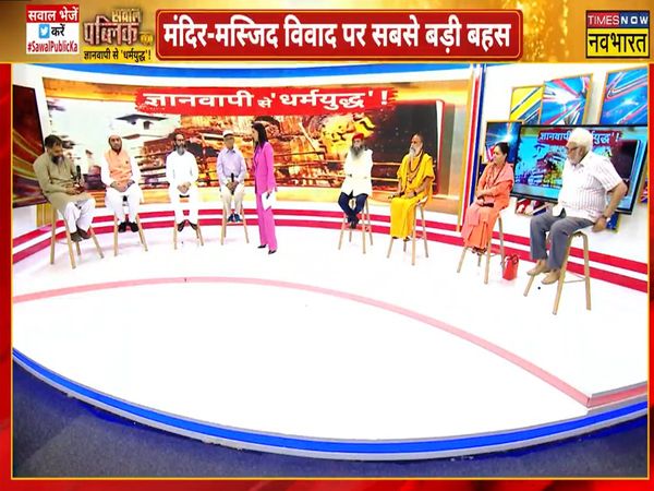  EXCLUSIVE : Debate between Hindu and Muslim sides regarding Gyanvapi on TIMES NOW Navbharat like crusades