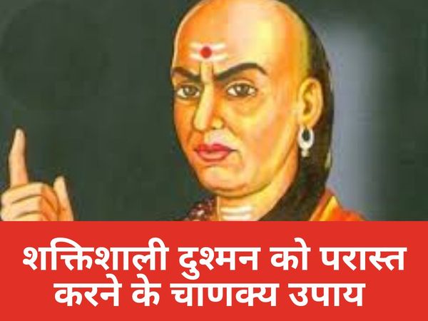 Chanakya Niti 