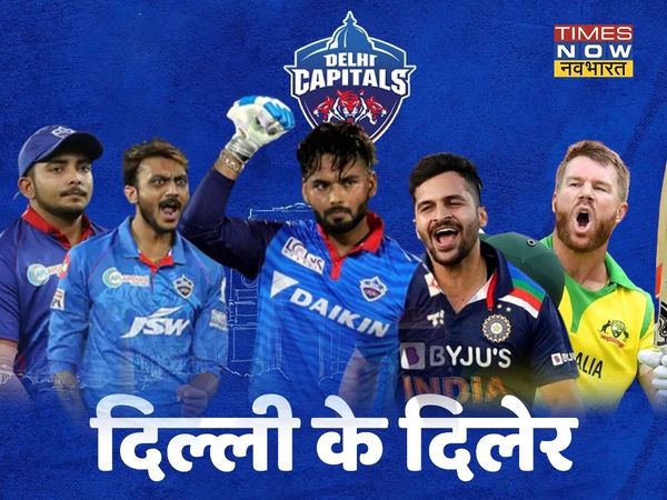 Delhi-Cpaitals-full-Squad-IPL-2022-Auction