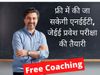 NEET JEE coaching, delhi govt school, free coaching
