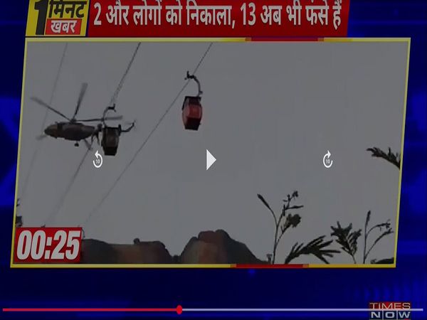 Deoghar Ropeway Incident, Indian Air Force, Jharkhand, Deoghar Ropeway Incident Latest News