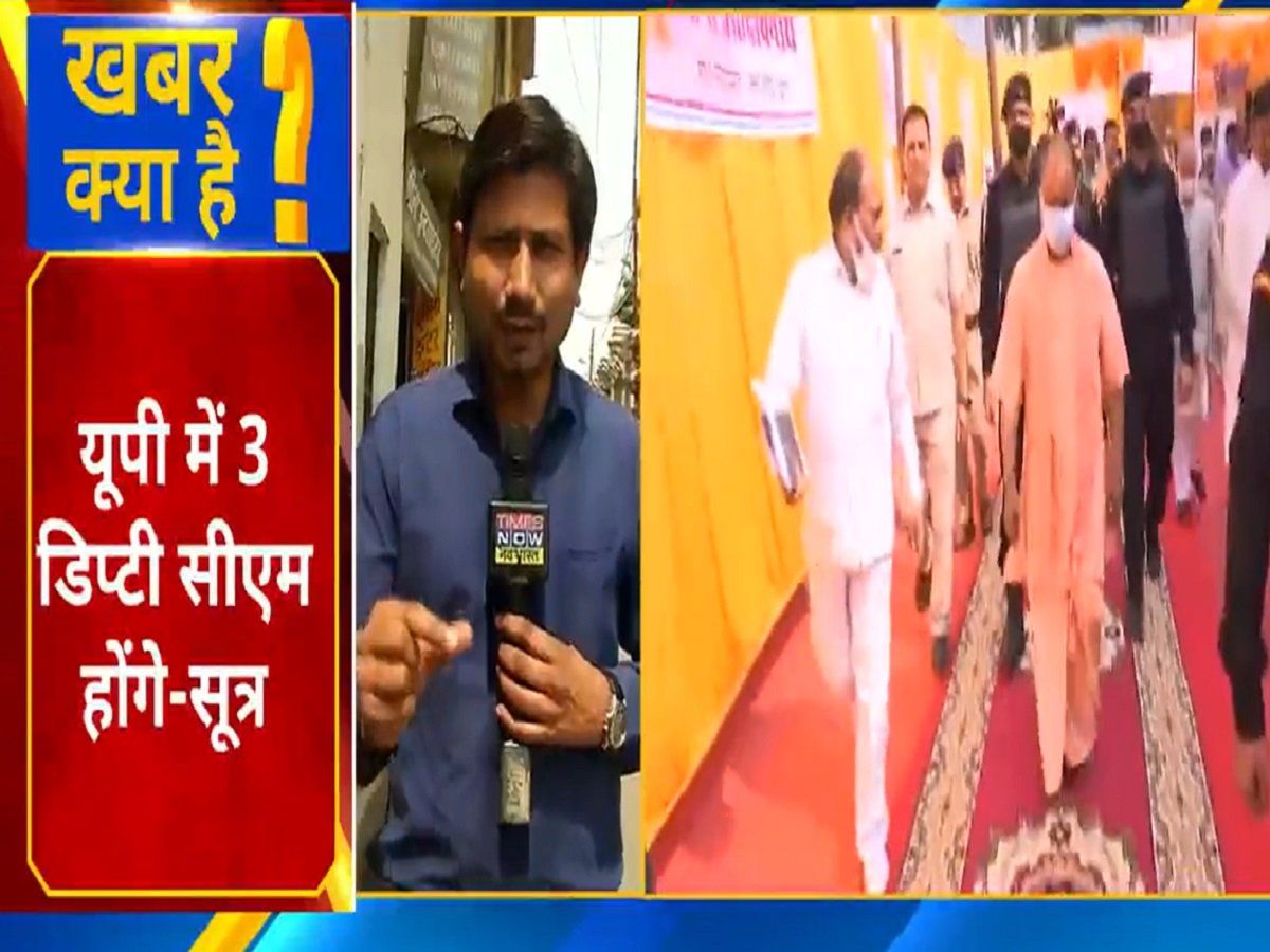 UP की सियासत से बड़ी खबर, नई कैबिनेट में इन 3 चेहरों को मिलेगी डिप्टी CM की जिम्मेदारी!