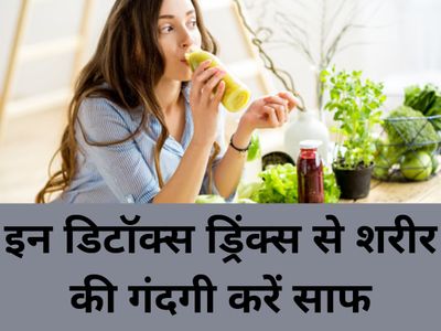 Detoxing drinks Detoxing drinks