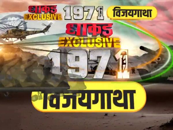 Heroes of 1971 war on Times Now Navbharat