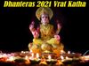 Dhanteras Vrat Katha 2021