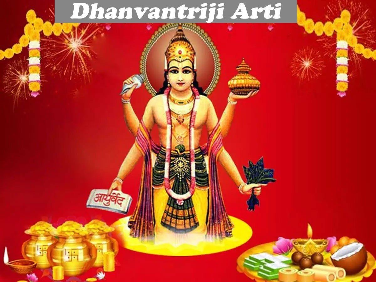 Dhanteras Dhanvantri Dev Ki Aarti & Puja Mantra Lyrics In Hindi ...