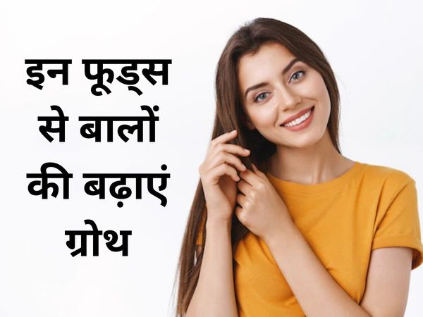 Diet for Hair Growth 