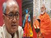 Digvijay Singh says PM Modi should postpone the Ram temple foundation stone program due to inauspicious Muhurt