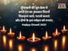 Diwali, Diwali 2021, happy Diwali, Diwali quotes in hindi, happy Diwali quotes in hindi, happy Diwali, happy Diwali images, happy Diwali wishes, happy Diwali messages, happy Diwali sms, happy Diwali quotes, happy Diwali wallpaper, happy Diwali pics, happy