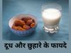 Dry Dates With Milk Benefits