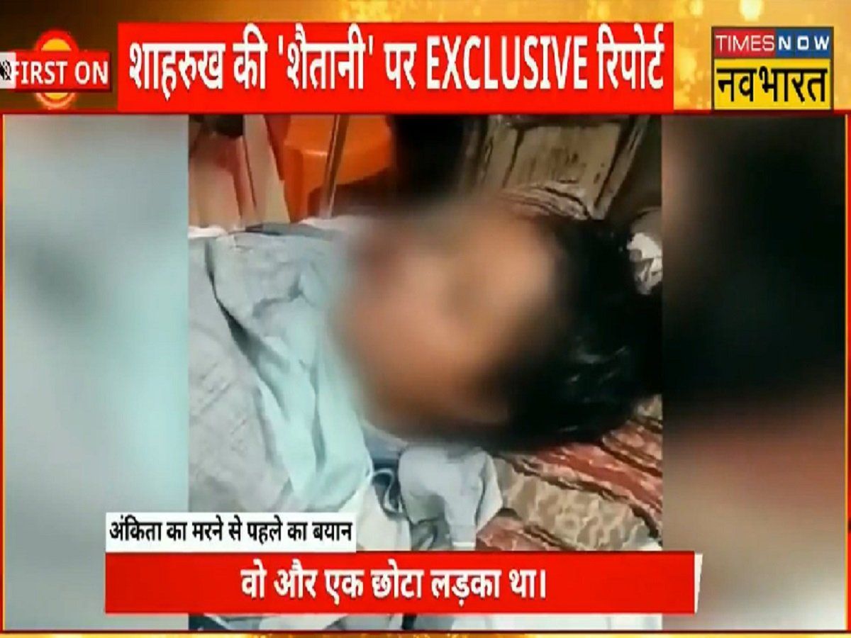 Girl Burnt Alive In Dumka Jharkhand Bjp Says Dsp Should Be Also Arrested Dumka Girl Death 8025
