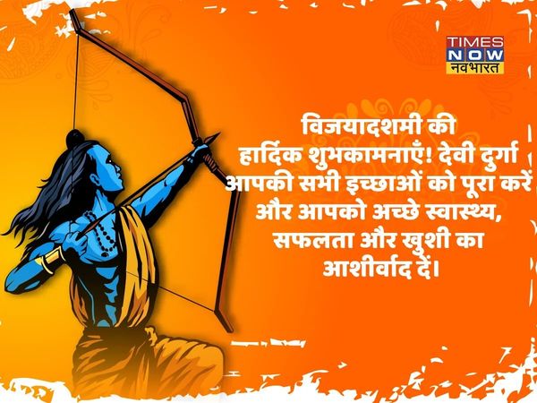 dussehra, dussehra 2021, happy dussehra, happy dussehra, happy dussehra wishes in hindi, happy dussehra wishes, happy dussehra wishes messages in hindi, happy dussehra hindi wishes, happy dussehra hindi quotes, happy dussehra hindi wishes images