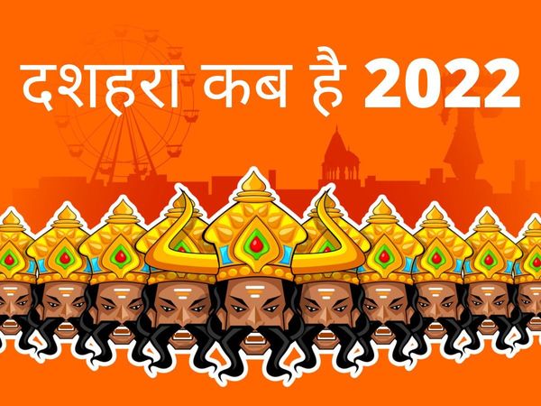 Dussehra 2022 date,Dussehra kab hai, Dussehra 2022 date in india, Dussehra date, Dussehra date 2022