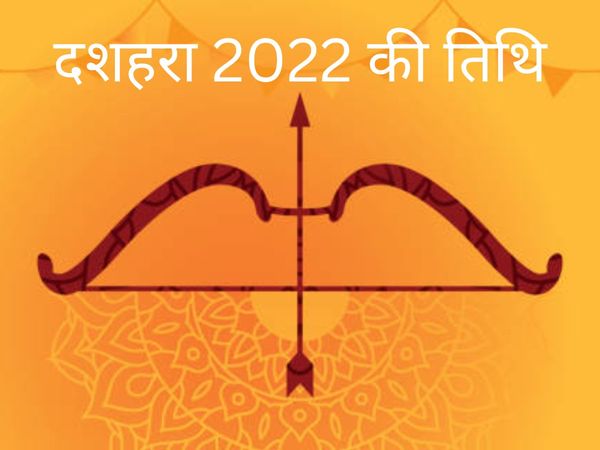 Dussehra 2022 Date, Time, Puja Muhurat in India, Vijayadashami 2022 Date And Shubh Muhurat
