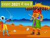 Dusshera, Dusshera 2021, Dusshera date 2021, Dusshera 2021 date in india, नवरात्रि कब से शुरू है, Dusshera 2021 date in india, Dusshera date, Dusshera kab hai, vijayadashami kab hai, vijayadashami kab hai date, vijayadashami kab hai date 2021, 
