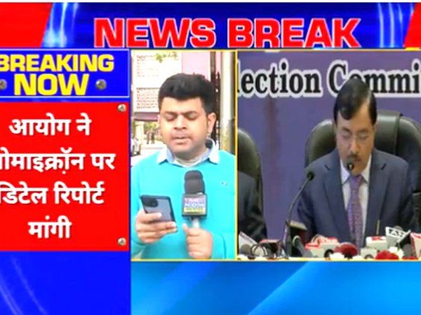 EC Meeting:ओमिक्रॉन के खतरे के बीच पांच राज्यों में चुनाव को लेकर चुनाव आयोग ने स्वास्थ्य मंत्रालय से डिटेल रिपोर्ट मांगी