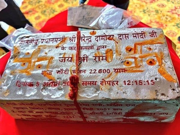 Ram Mandir Bhoomi Pujan 