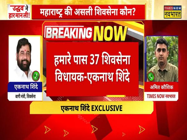 Eknath Shinde Exclusive says I have more than 40 Shiv Sena MLAs and 12 independents