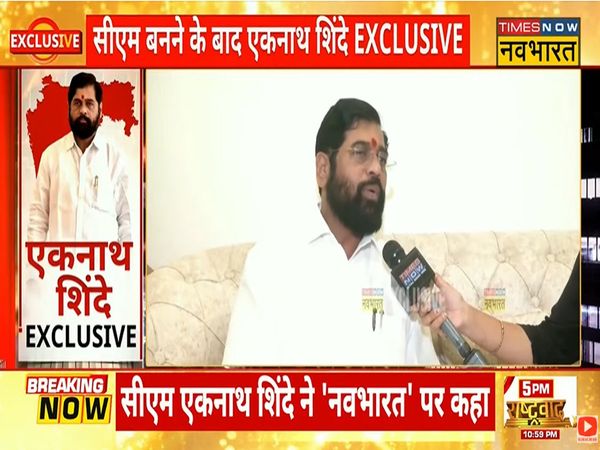 Eknath Shinde first interview after becoming Maharashtra CM, said we are not traitors, we are real Shiv Sainiks