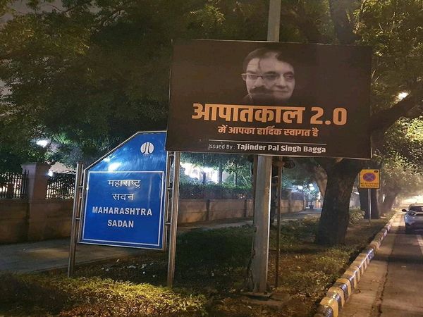 After Arnab Goswami’s arrest BJP’s Tajinder Bagga puts ‘Emergency 2.0’ posters outside Maharashtra Sadan