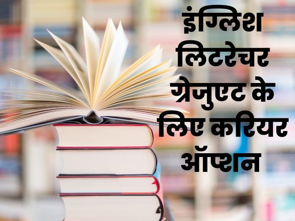 Career in English Literature