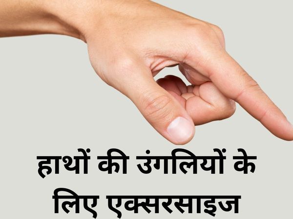Exercise for Finger Fat, Grip fat yoga, Fitness Expert Tips, Exercise for finger fat, Finger fat losing exercise