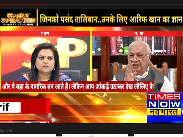 Frankly Speaking with Arif Mohammad Khan