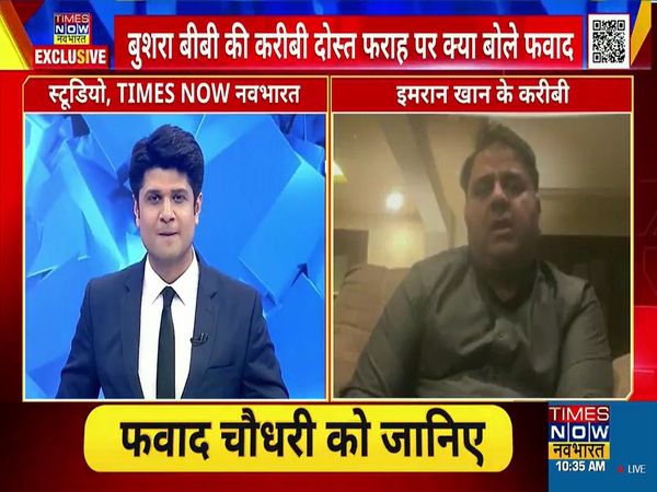 Exclusive interview of the minister fawad chaudhry saved Imran's chair, said about Bushra Bibi's friend Farah