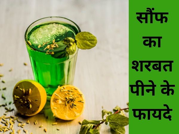 Fennel Syrup Benefits