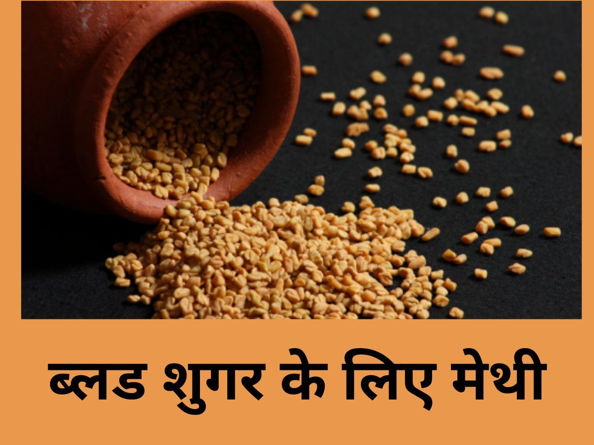 fenugreek-for-blood-sugar-how-to-use-methi-or-fenugreek-for-sugar