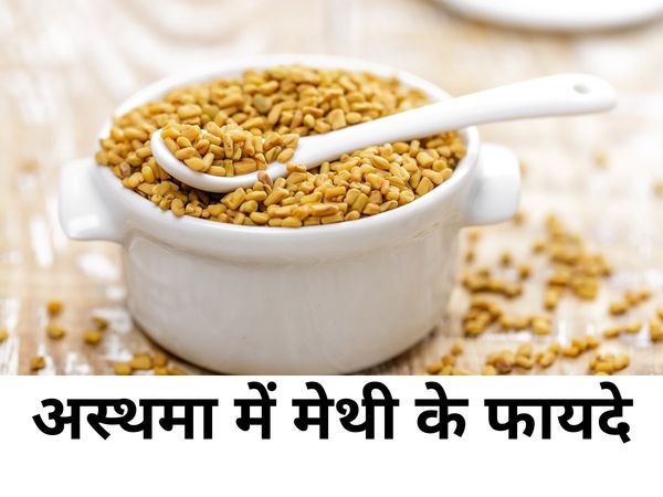 Fenugreek water for asthma