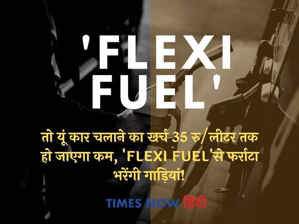 flexi fuel news