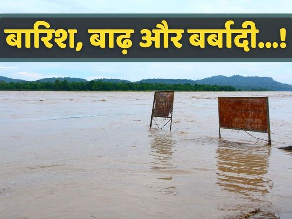 floods, rains, india, imd, national news