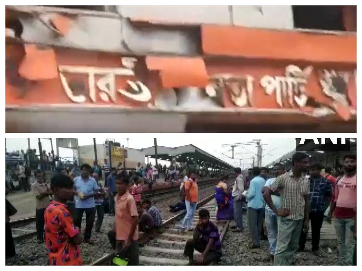 West Bengal Violence: पश्चिम बंगाल में हिंसा, रेल की पटरियों को अवरूद्ध किया, BJP कार्यालय में तोड़फोड़