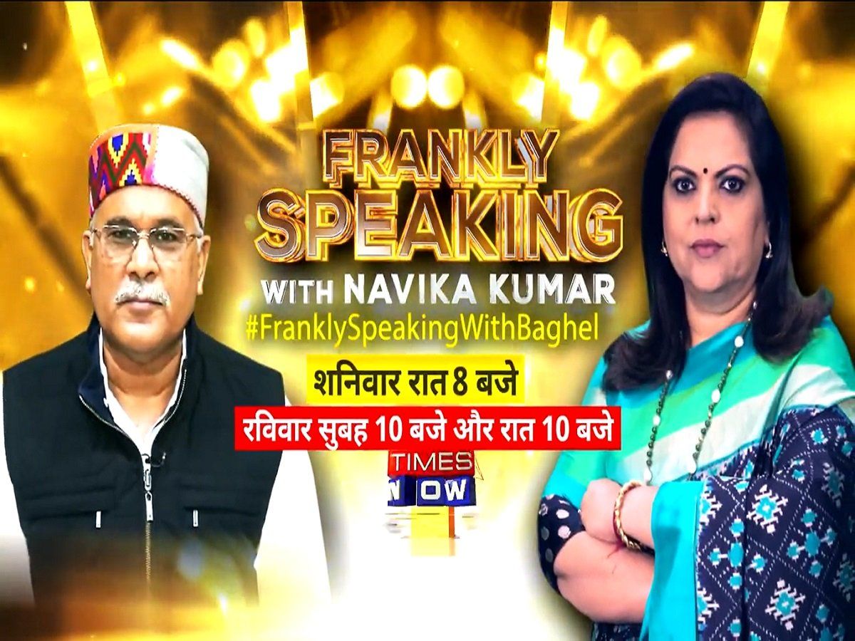 Frankly Speaking: बघेल बोले- किसानों का मामला निपटा नहीं है, सिर्फ थोपे गए कानून हटाने की हुई है बात