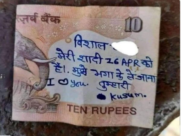 Funny Photo Kusum Message to Vishal on 10 rupees note photo goes viral
