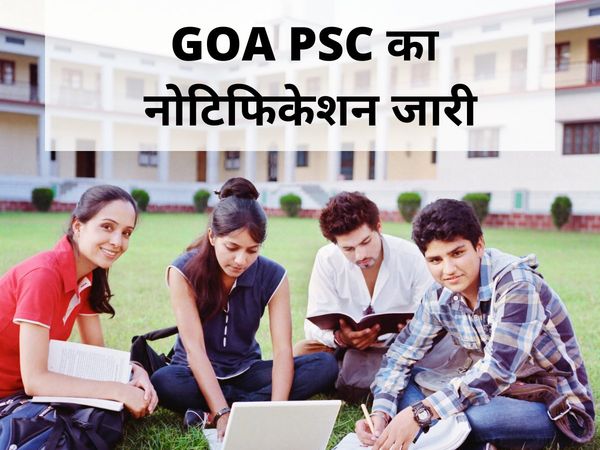 GOA PSC Recruitment 2021, GOA PSC Vacancy 2021, GOA PSC Jobs 2021, गोवा पीएससी 2021