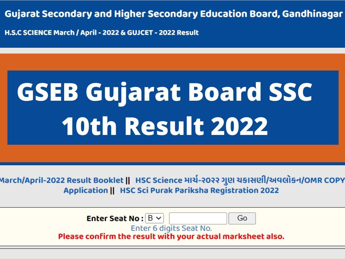 GSEB SSC 10th Result 2022 Kab Aayega Date and Time Gujarat Board Class