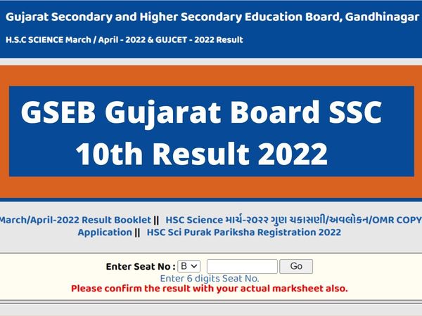 GSEB SSC 10th Result 2022 Kab Aayega Date and Time: Gujarat Board Class