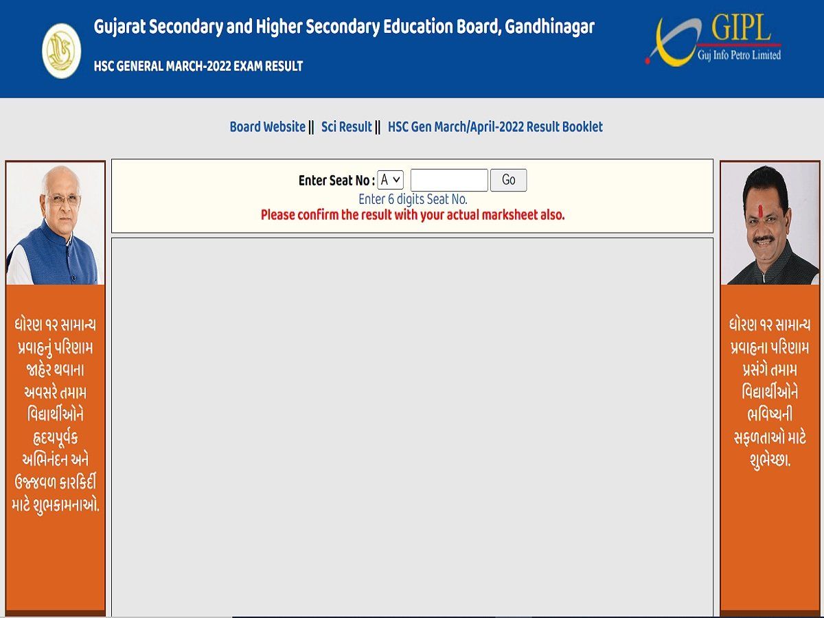 GSEB Gujarat Board SSC 10th Result 2022: गुजरात बोर्ड 10वीं का रिजल्ट आज, इन वेबसाइट पर आएंगे परिणाम