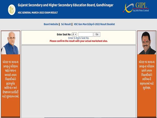 GSEB SSC 10th Result 2022 Date
