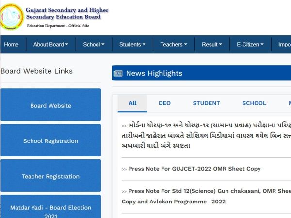 GSEB SSC Result Date 2022