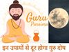 Ashadha Guru Purnima