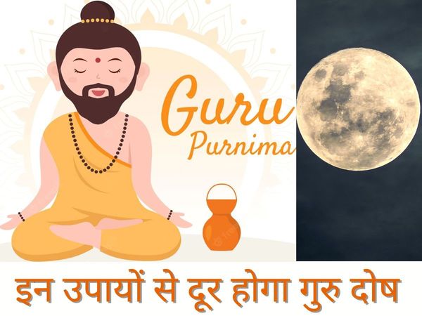 Ashadha Guru Purnima