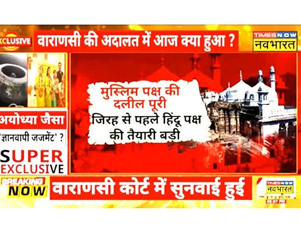 Gyanvapi Case Hearing : ज्ञानवापी परिसर में श्रृंगार गौरी की पूजा याचिका मुस्लिम पक्ष ने की खारिज, हिंदू पक्ष की दलील क्या?-Video